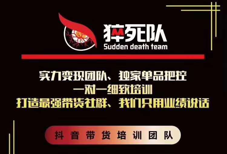 猝死队抖音短视频培训6.22最新课程：新品贝壳鞋最新玩法+最新破不适宜公开-瀚海资源库