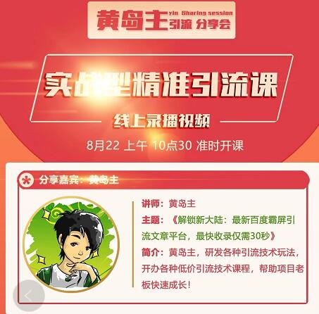 解锁新大陆：最新百度霸屏引流文章平台，最快收录仅需30秒-瀚海资源库