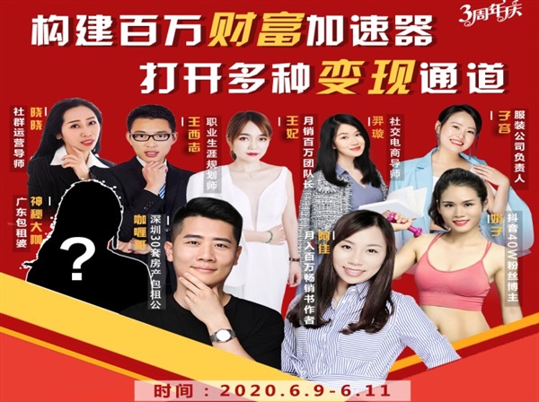 构建财富加速器，副业小白到持续变现月涨粉2000+，变现30万的方法技巧-瀚海资源库