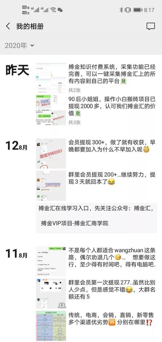 搏金汇小白无脑搬砖：宝妈在家兼职操作挂机赚钱-瀚海资源库