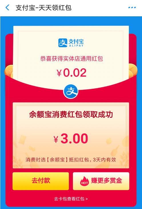支付宝零撸项目：帮开通点子医保卡实现日赚200+-瀚海资源库