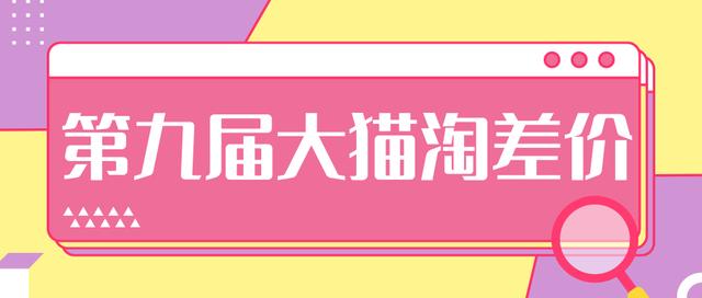2020年最新大猫淘差价第九届分享课：淘宝如何选择关键词+选品+补单等【视频+文档】-瀚海资源库