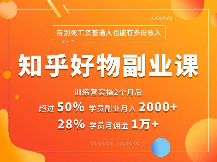 好物推荐副业课，矩阵多账号高佣金秘密，普通人也可以副业月入过万-瀚海资源库
