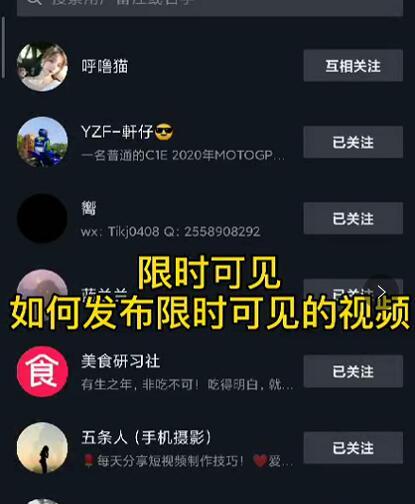 J总抖音【限时可见】技术，流量瞬爆新方法，不要错过哦！【价值1888】-瀚海资源库