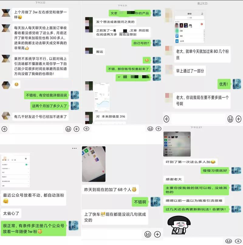 2020全网引流爆粉特训营：全面的平台升级玩法，引流爆粉200-500（七节课）-瀚海资源库
