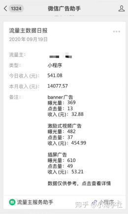 深度解析微信小程序赚钱项目操作流程-瀚海资源库