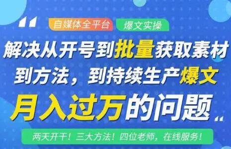 阿星全平台洗稿创收教程，批量获取素材的方法，持续生产爆文月入过万没问题-瀚海资源库