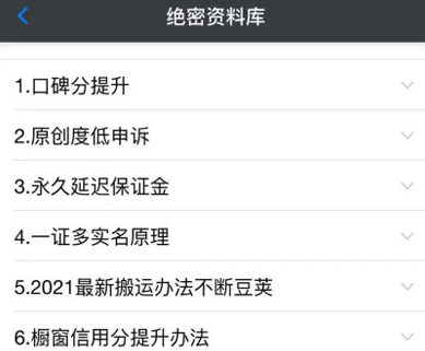 绝密资料库：抖音六大黑科技（独家分享更新）【价值198】-瀚海资源库