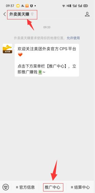 瀚海学社：外卖CPS项目解析与评测-瀚海资源库