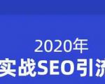 小胡简书实战SEO引流课程，从0到1，从无到有，帮你快速玩转简书引流-瀚海资源库