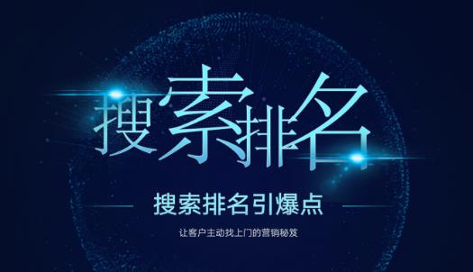 搜索排名引爆点：教你快速掌握各个搜索引擎排名算法，让客户主动找上你的秘笈-瀚海资源库
