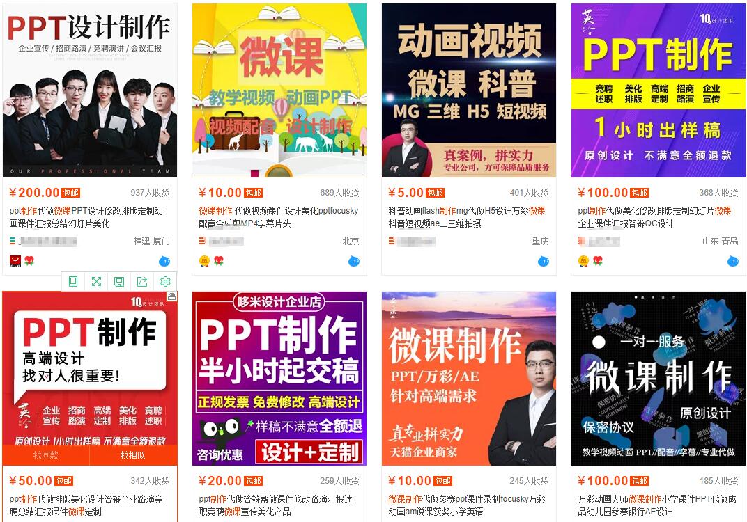 我操作了6年的微课代做项目,现在每年额外多赚4W-瀚海资源库