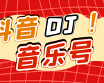 DJ可视化音乐号-非AE模板：一个安卓手机即可操作，可U盘变现一单赚100+-瀚海资源库