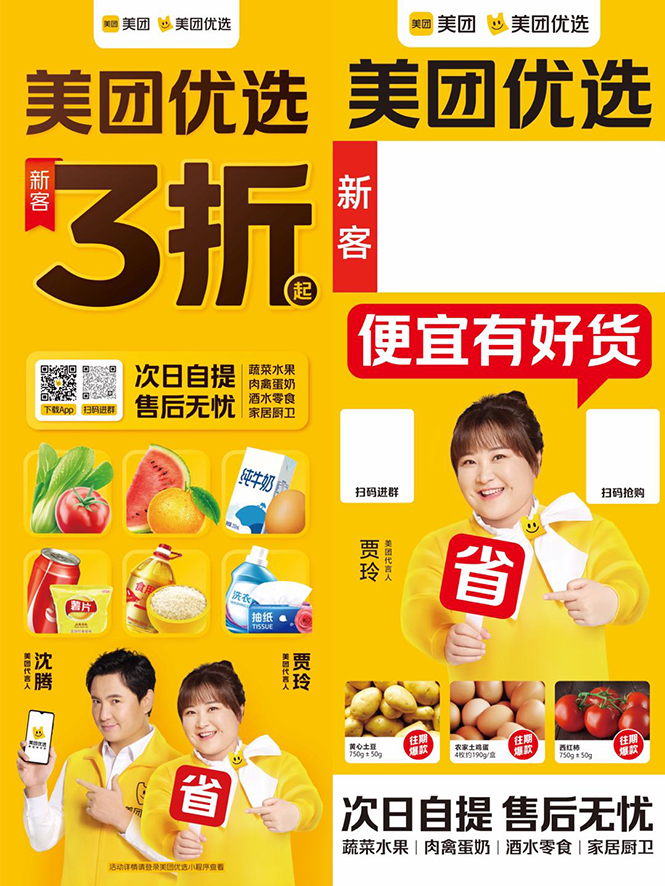 地推美团优选如何从0做到百万佣金，实现跨越式成长【实操干货】-瀚海资源库