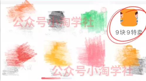 拼夕夕+咸鱼做无货源，每天稳定400+-瀚海资源库
