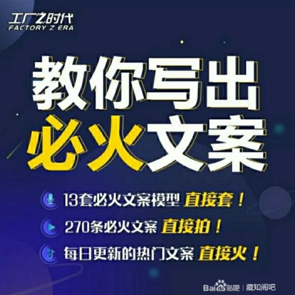 陈厂长:教你写必火文案，10节实操课让你变成专业文案高手-瀚海资源库