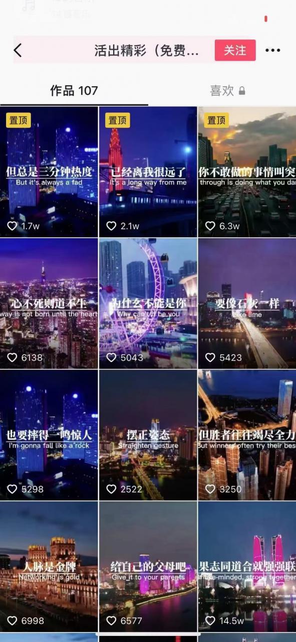 抖音励志语录制作教程+养号+搬运技巧，实操10分钟快速剪辑成品视频-瀚海资源库