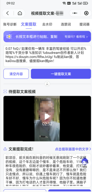 双向搬运赚钱， 我的实操分享-瀚海资源库