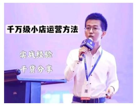 抖盟电商·月销千万级抖音小店运营课，让你轻松上手、快速选品轻松爆单-瀚海资源库
