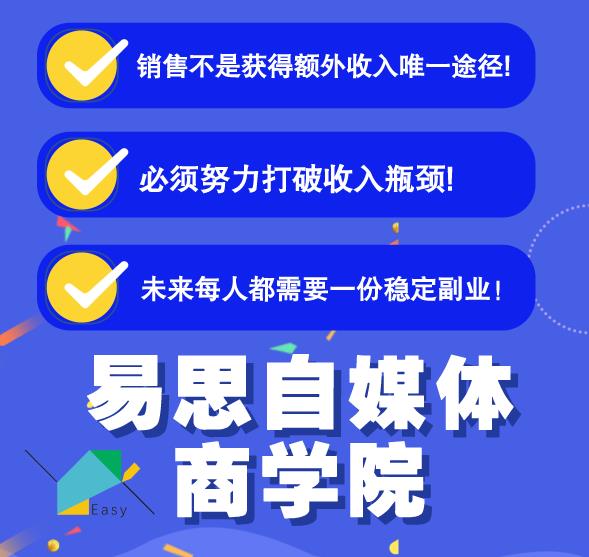 易思自媒体学院二次混剪视频特训营，0基础新手小白都能上手实操-瀚海资源库