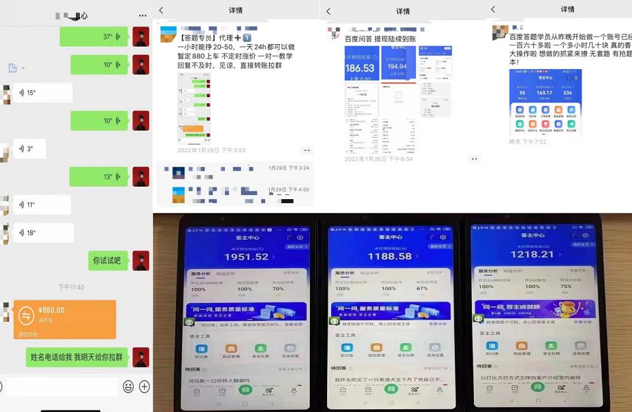 百度知道答‮项题‬目（附软件），外面收880‮一，‬个小时撸几十块，勤快‮来的-瀚海资源库