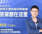 如何成为优秀主播的疑问和困惑,答案都在这里【视频课程】-瀚海资源库