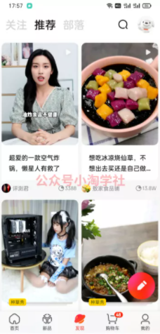 京东视频带货项目分享，发视频就能操作赚钱-瀚海资源库