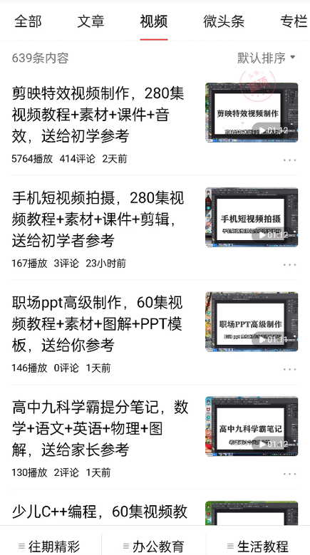 免费送资源项目，实现广告私域双向收益-瀚海资源库