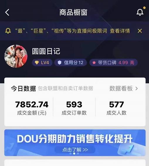 圆圆抖音好物分享实操课程，好物分享从0到1实操直播课，干货满满-瀚海资源库