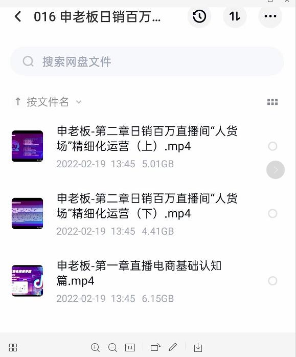 申老板直播带货运营，销百万直播间“人货场”精细化运营-瀚海资源库
