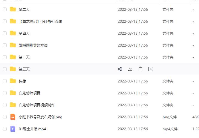 白龙·小红书幼师项目，长期且容易上手，一个月两三千-瀚海资源库