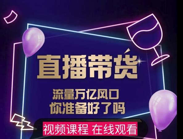 【及至专享】DY赋能系统星课程，流量万亿风口，你准备好了吗-瀚海资源库