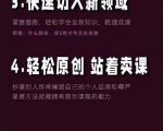 林雨《小书童思维课》：快速捕捉知识付费蓝海选题，造课抢占先机-瀚海资源库