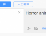 国外影视解说视频,批量下载翻译成中文伪原创,传中视频平台赚取收益-瀚海资源库