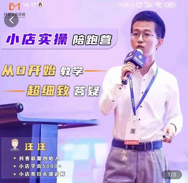 抖客联盟达人带货模式陪跑课，抖音小店实操从0开始教学，超细致答疑-瀚海资源库