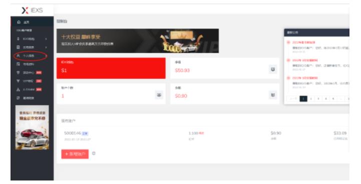 最新IEXS撸美金项目，可无限撸50美金【详细视频教程】-瀚海资源库