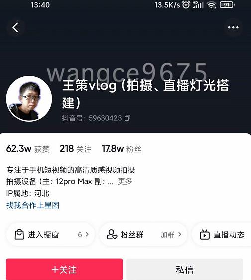 王策VLOG个人短视频经验分享课，教你拍摄视频，​从发光，拍摄，软件，让你豁然开朗-瀚海资源库