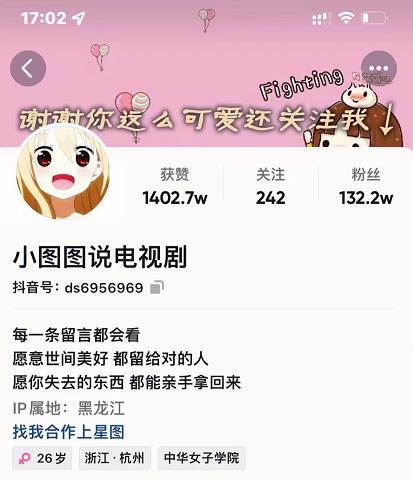 小图图说电视剧4个月100W粉丝：影视动漫解说类文案从0到1创作流程教学-瀚海资源库