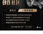 亲爱的安先生，第一人称创作社区，短视频内容创作、热门必修课（115节课）-瀚海资源库