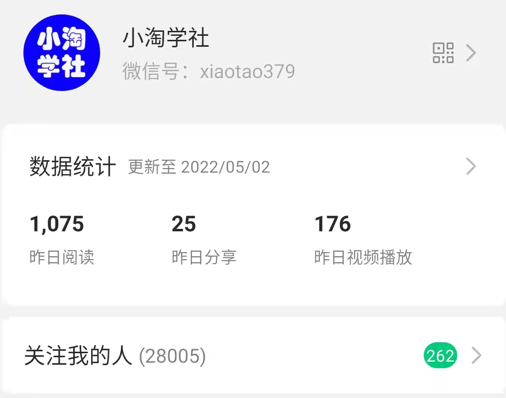 公众号日涨粉50+，分享我做流量的新渠道-瀚海资源库