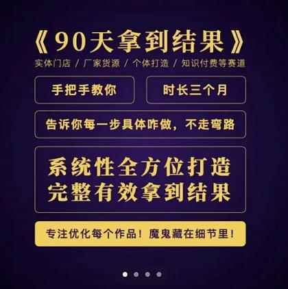 田野·90天拿到结果，职业文案全体系方法论，告诉你每一步具体咋做，不走弯路-瀚海资源库