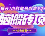 最新快看点无脑搬运玩法，每天一小时单号收益40+，批量操作日入200-1000+-瀚海资源库