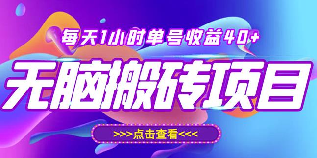 最新快看点无脑搬运玩法，每天一小时单号收益40+，批量操作日入200-1000+-瀚海资源库