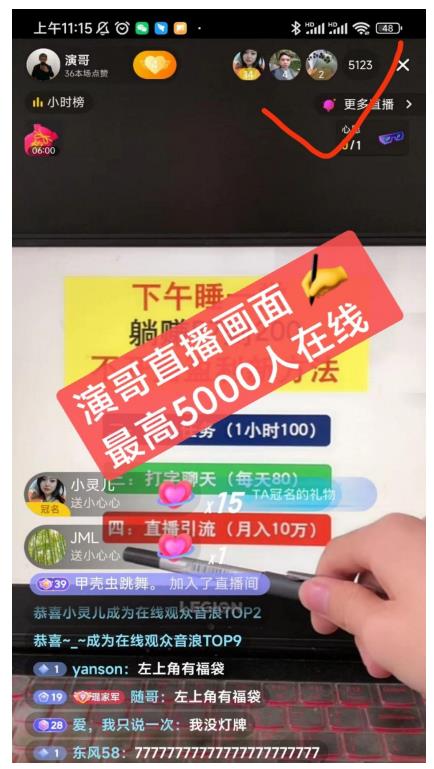 演哥直播变现实战教程，直播月入10万玩法，包含起号细节，新老号都可以-瀚海资源库