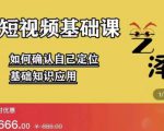 艺泽影视·影视解说，系统学习解说，学习文案，剪辑，全平台运营-瀚海资源库