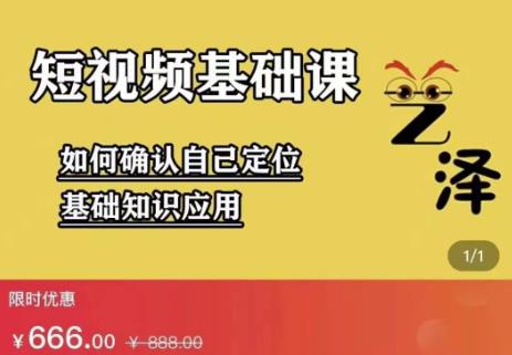 艺泽影视·影视解说，系统学习解说，学习文案，剪辑，全平台运营-瀚海资源库