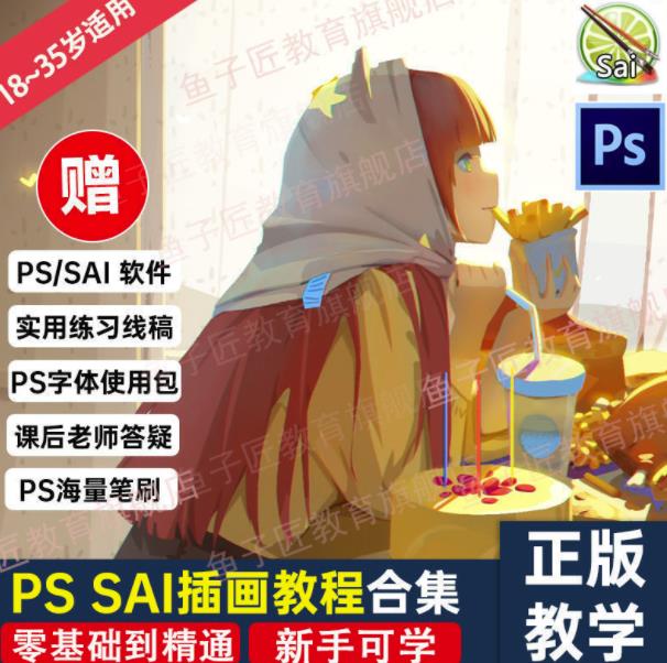 【鱼子匠】原画插画全套录播课程，快速学习动漫插画技术-瀚海资源库