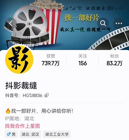 抖影裁缝·影视解说进阶课程【高级班】，学完能独立完成电影解说视频的制作与分发-瀚海资源库
