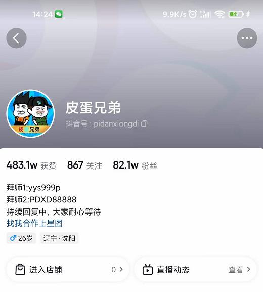 沙雕动画-皮蛋兄弟·熊猫人动画教学制作，全套素材文案教程分享！-瀚海资源库