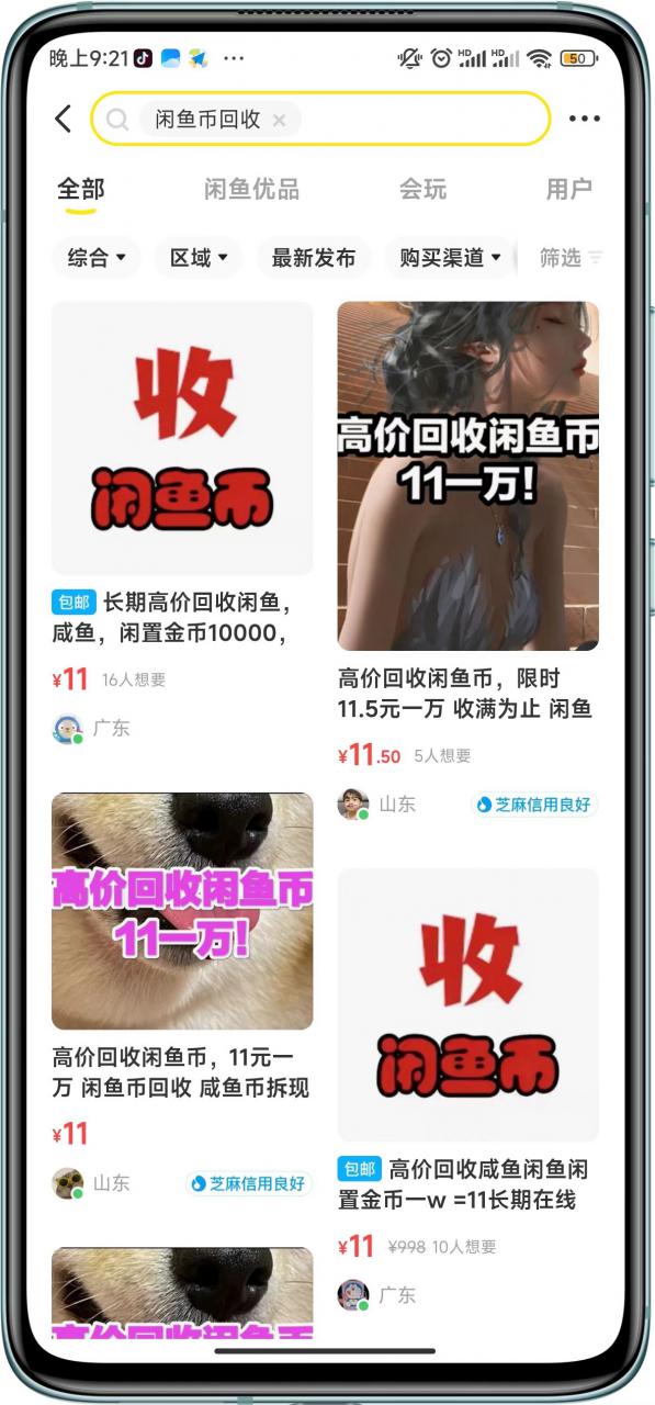 闲鱼挂机单号3元/天，每天仅需2分钟，可无限放大，稳定长久挂机项目！-瀚海资源库